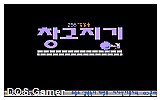 Chang-go Ji Gi- 256-Color Sokoban DOS Game