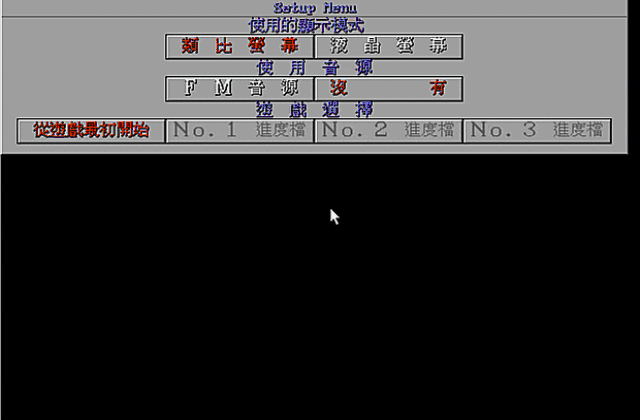 3x3 Eyes - Sanjiyan Henjyo DOS Game