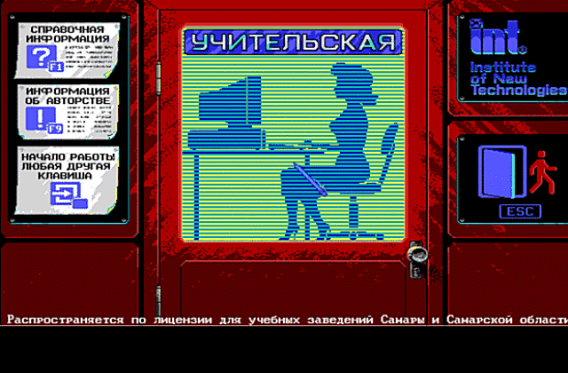 Algoritmika DOS Game