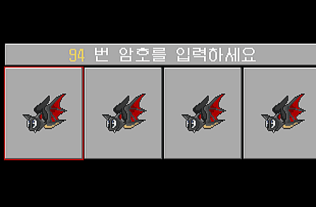 Dokkaebi-ga Ganda DOS Game