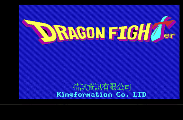 Dragon Fighter DOS Game