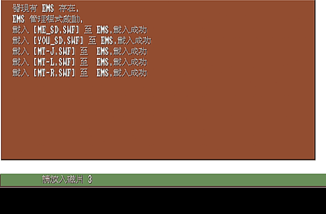 Empire of Angel DOS Game