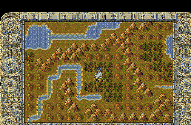 Kamigami No Daichi - Kojiki Gaiden DOS Game