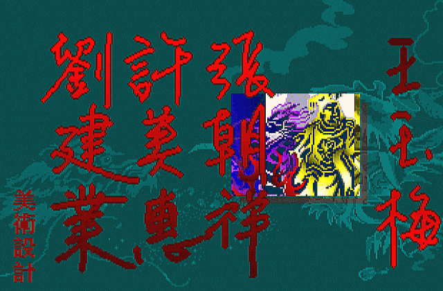 Ming - Born Emperor DOS Game