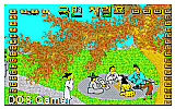 Bakbo Jang-gi DOS Game