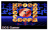 Dice Krossvord DOS Game