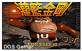 King Kong 10 DOS Game