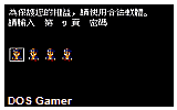 Lu Ding Ji- Royal Tramp DOS Game