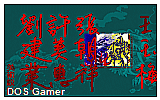 Ming - Born Emperor DOS Game