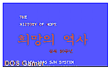 The History of Hope DOS Game